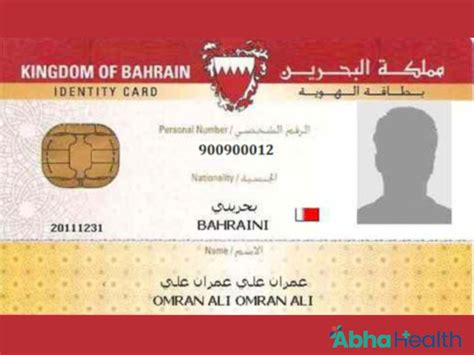 smart card reader online bahrain|check cpr status Bahrain.